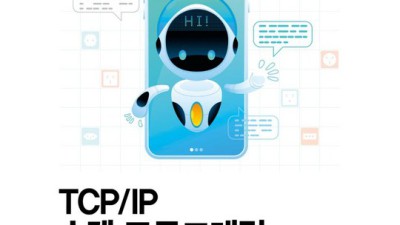 TCP/IP 책📚 초특가 득템 후기! 네트워크 완전 정복!